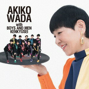 愛を頑張って [CD+DVD / TYPE-A][CD] / 和田アキ子 with BOYS AND MEN 研究生