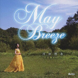 May Breeze `͓c iWvol. 2`[CD] / ͓c