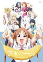 アホガール Blu-ray Complete Blu-ray Blu-ray CD / アニメ