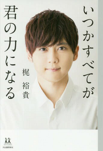 梶裕貴 花江夏樹 宮野真守 広告代理店担当者が査定する 男性声優cmギャラ は高騰中 Smartflash Yahoo ニュース Yahoo ニュース エンタメ気になるニュース Une One 梶裕貴 花江夏樹 宮野真守 広告代理店担当者が査定する 男性声優cmギャラ は高騰中 Smartflash Yahoo ニュース Yahoo ニュース エンタメ気になるニュース Une One