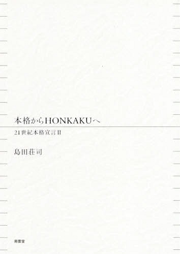 ܳʤHONKAKU 21ܳ 2[/] / /