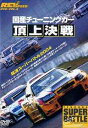 REV SPEED DVD VOL.2 国産チューニングカー頂上決戦 筑波スーパーバトル2004[DVD] / モーター・スポーツ