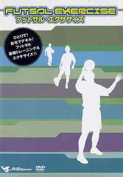 ご注文前に必ずご確認ください＜商品説明＞日本でもますます人口数が増えているフットサルのビギナー向けに考案された、気軽にできる基礎エクササイズDVDリリース!! アドバイザー・風見聡の下、ボールコントロールから体力、反射神経、筋力トレーニングなど、短時間での効果的な運動が可能になる。＜商品詳細＞商品番号：JSDD-1007Sports / Footsal Exercise - Hitori de Jitaku de Dekiru! Footsal Kiso Training & Exercise Video!!メディア：DVD収録時間：70分フォーマット：DVD Videoリージョン：2カラー：カラー音声：日本語 Dolby Digital ステレオ発売日：2005/03/11JAN：4988159241566フットサル・エクササイズ 〜 ひとりで、自宅でデキル! フットサル基礎トレーニング & エクササイズ・ビデオ!![DVD] / スポーツ2005/03/11発売