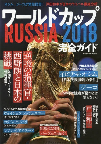 ɥå RUSSIA 2018 [/] (עƲ٥ȥå) / עƲ