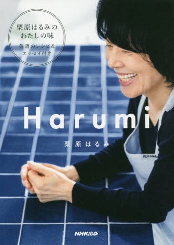 Harumi MY JAPANESE KITCHEN[/] / Ϥ/