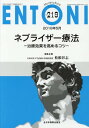 ENTONI Monthly Book No.219(2018年5月)[本/雑