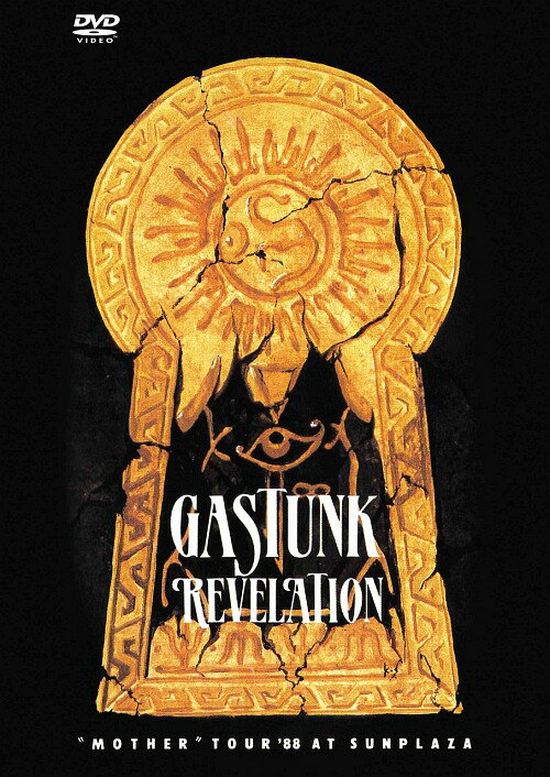 REVELATION / ガスタンク(GASTUNK)