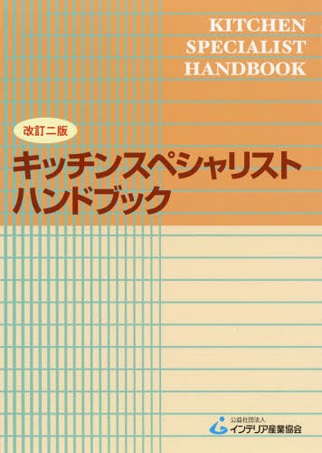 å󥹥ڥꥹ ϥɥ֥å[/] [] / ƥꥢȶ