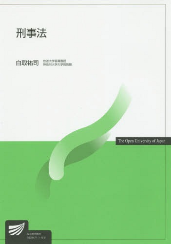 ご注文前に必ずご確認ください＜商品説明＞＜収録内容＞刑罰の目的とは?犯罪と罪刑法定主義事実的因果関係と法律的因果関係正当防衛の限界故意と錯誤共犯—犯罪の共同実現詐欺罪の今日的諸問題放火と公共の危険犯罪捜査の開始犯罪被害者の地位強制捜査の許される条件被疑者と防御権起訴・不起訴の決定違法に収集された証拠伝聞法則と例外＜商品詳細＞商品番号：NEOBK-1918129Shiratori Yuji / Cho / Keiji Ho (Hosodaigaku Kyozai)メディア：本/雑誌重量：340g発売日：2016/03JAN：9784595316227刑事法[本/雑誌] (放送大学教材) / 白取祐司/著2016/03発売