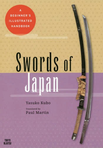 Swords of Japan A BEGINNERfS ILLUSTRATED HANDBOOK[{/G] / vۋq/ |[E}[eB/