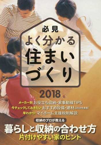 ɬ褯ʬ뽻ޤŤ 2018ǯ[/] / ܥץϥֿʹԽ/Խ