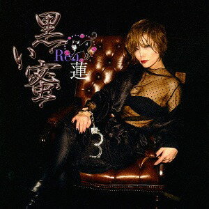 黒い蜜[CD] [CD+DVD] / 蓮