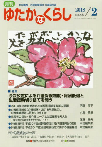 ͥ ŷԾŹ㤨ַ椿ʤ餷 2018ǯ2[/] / Ϸʡ긦/ԽפβǤʤ770ߤˤʤޤ