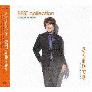 BEST collection[CD] / さくまひでき