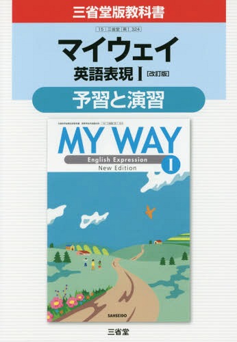 楽天市場】My Way（学習参考書・問題集｜本・雑誌・コミック）の通販