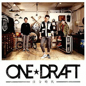 楽天ネオウィング 楽天市場店自分時代[CD] / ONE☆DRAFT