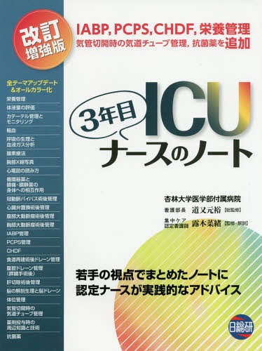 高速デジタル信号の伝送技術 シグナル・パワーインテグリティ入門 / 原タイトル:Signal and Power Integrity‐Simplified 原著第3版の翻訳[本/雑誌] / エリック・ボガティン/〔著〕 須藤俊夫/監訳 植松裕/〔ほか〕訳