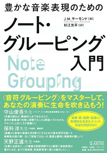 ˭ʲɽΤΥΡȡ롼ԥ / ȥ:Note Grouping[/] / ॺ⡼󡦥...