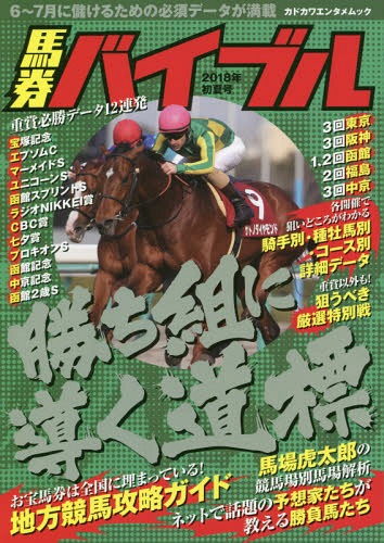 ϷХ֥ 2018ǯƹ[/] (ɥ泌󥿥å) / KADOKAWA