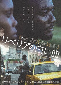 ご注文前に必ずご確認ください＜商品説明＞日本人監督・福永壮志がN.Y.とアフリカを舞台に移民の世界を描く人間ドラマ。 リベリア共和国のゴム農園で働くシスコは過酷な労働で家族を養っていた。そんな時、従兄弟からN.Y.での生活を聞いたシスコは、より良い生活を求め単身アメリカへ渡るが・・・。＜収録内容＞リベリアの白い血＜アーティスト／キャスト＞ビショップ・ブレイ(演奏者)＜商品詳細＞商品番号：OED-10486Movie / Out Of My Handメディア：DVD収録時間：88分リージョン：2カラー：カラー字幕：日本語音声：オリジナル言語 Dolby Digital 5.1ch発売日：2018/08/02JAN：4571431214862リベリアの白い血[DVD] / 洋画2018/08/02発売