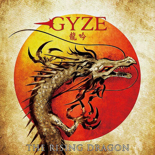 ζ The Rising Dragon[CD] / GYZE
