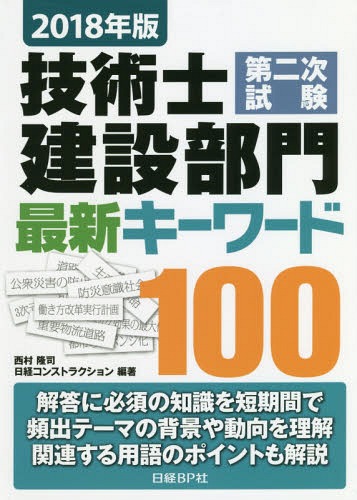 ѻ󼡻ǿ100 2018ǯ[/] / ¼δ/ Х󥹥ȥ饯/