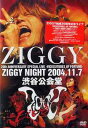 ZIGGY結成20周年記念ライブ 渋谷公会堂2DAYS 「VICISSITUDES OF FORTUNE」〜ZIGGY NIGHT 2004.11.7〜[DVD...