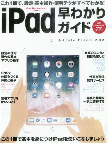 iPad狼ꥬ[/] / 