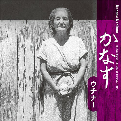 かなす ウチナー[CD] / 日本伝統音楽