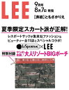 LEE (リー) 2018年9月号 【表紙】ともさかりえ 【付録】 LeSportsac (レスポートサック) ヤシの木柄 大人リゾートBIGポーチ[本/雑誌] (雑誌) / 集英社