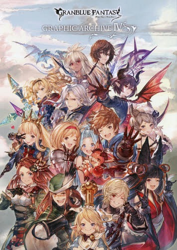 GRANBLUE FANTASY ֥롼ե󥿥 GRAPHIC ARCHIVE[/] IV (4) (ñܡå) /...