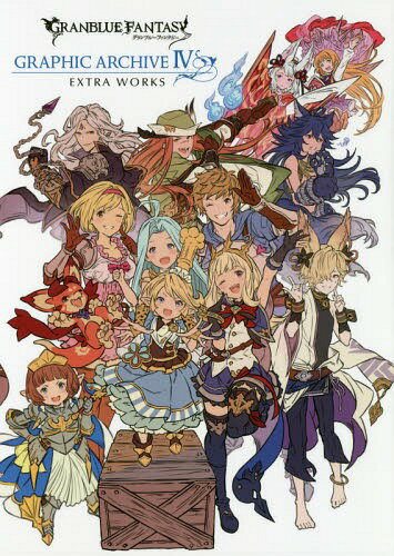 GRANBLUE FANTASY ֥롼ե󥿥 GRAPHIC ARCHIVE[/] IV (4) EXTRA WORKS...