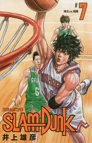 SLAM DUNK  [/] 7 (¢ǥߥå) (ߥå) / ͺɧ/