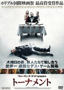トーナメント[DVD] / 洋画