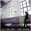 ALL TIME BEST[CD] [̾] / ղϺ