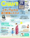 CHANTO (チャント) 2018年8月号 【付録】 大戸屋のちゃんとレシピ、ママと子どもの夏不調&トラブル110番[本/雑誌] (雑誌) / 主婦と生活社