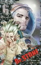 Dr.STONE[{/G] 6 (WvR~bNX) (R~bNX) / _Y/ Boichi/