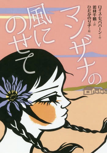 ޥ󥶥ʤˤΤ[/] (ʸ٤ˡ) / ѥС/ / ҤΤ/