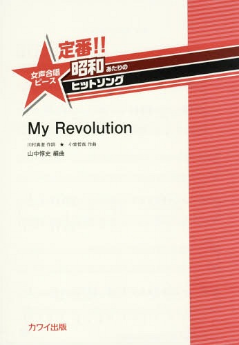  MyRevolution 羧[/] (!!¤Υҥåȥ) / ׻/Զ ¼/