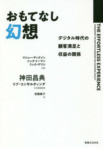 Ƥʤ ǥθܵ­ȼפδط / ȥ:THE EFFORTLESS EXPERIENCE[/] / ޥ塼ǥ/...