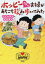 ホッピー好きの夫婦があちこち飲み歩いてみた[本/雑誌] / おざわゆき/著 渡邊博光/著