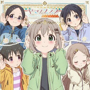 TVアニメ「ヤマノススメ サードシーズン」キャラクターソングミニアルバム[CD] / あおい(CV: 井口裕香)、ひなた(CV: 阿澄佳奈)、かえで(CV: 日笠陽子)、ここな(CV: 小倉唯)、ほのか(CV: 東山奈央)