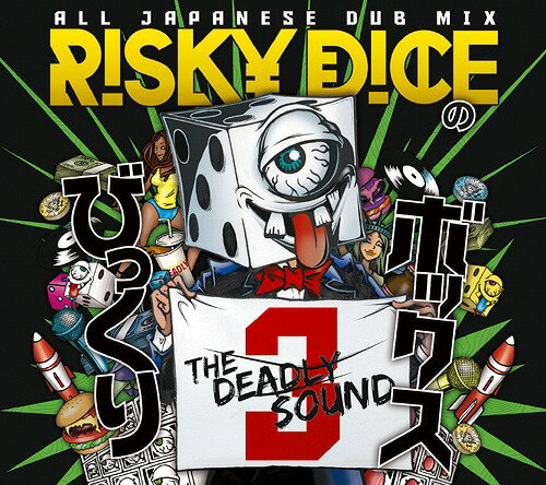 RISKY DICE ALL JAPANESE DUB MIX vol.3「びっくりボックス3」[CD] / RISKY DICE