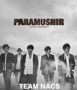 TEAM NACS 16 PARAMUSHIR³κδǤ[Blu-ray] / 