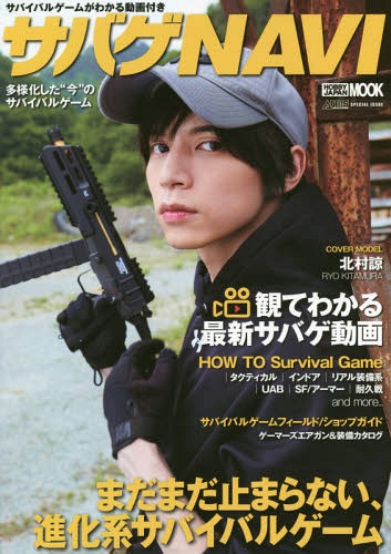 月刊アームズマガジン2024年11月号 | アームズマガジン編集部