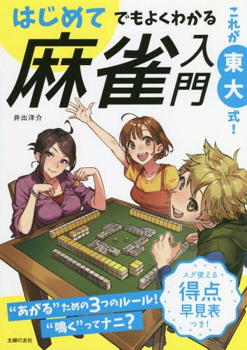 これが東大式!はじめてでもよくわ