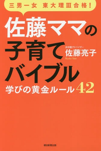 ƣޥޤλҰƥХ֥ ˰3! ؤӤβ롼42[/] / ƣμ/