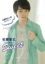 sweet[DVD] / 佐藤智広