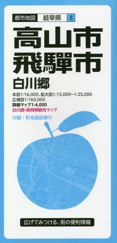 楽天市場】岐阜市 住宅地図の通販 楽天市場】岐阜市 住宅地図の通販