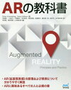 ARの教科書 / 原タイトル:AUGMENTED REALITY 本/雑誌 / DieterSchmalstieg/著 TobiasHollerer/著 池田聖/訳 一刈良介/訳 大槻麻衣/訳 河合紀彦/訳 酒田信親/訳 武富貴史/訳 藤本雄一郎/訳 森尚平/訳 山本豪志朗/訳 池田聖/編 酒田信親/編 山本豪志朗/編